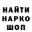 Кодеин напиток Lean (лин) Sergey Neikouski